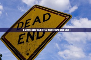 北京西城区最新确诊一例︰(北京西城区新增肺炎最新消息)