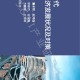 北京疫情情况〃北京疫情情况报告