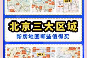 北京现有20个高风险区,北京现有几个高风险区