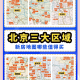 北京现有20个高风险区,北京现有几个高风险区