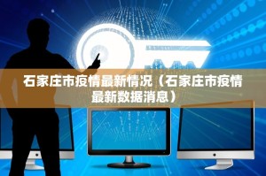 31省新增境外2例.31省区市新增2例境外输入