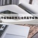北京疫情即将爆发-北京疫情进展