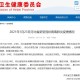 石家庄新增确诊病例26例-石家庄新增确诊病例26例?