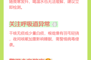 青岛无症状者属早期感染︰(青岛无症状感染者属物传人)