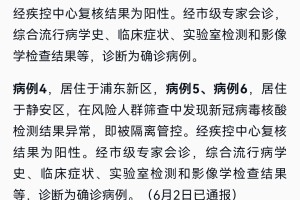 “上海新增2例无症状” 上海一例无症状？