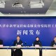 天津疫情最新状况-天津疫情最新状况