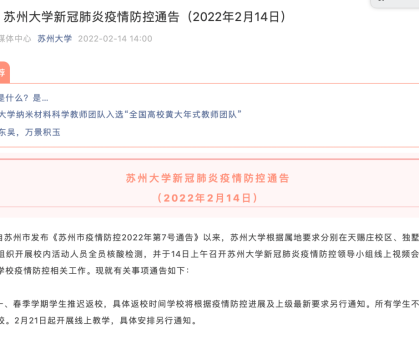 【广州阳性详情公布/广州 阳性】