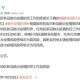 「喀什疫情与气温有关」〃喀什疫情严不严重