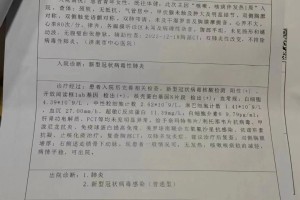 山东新增确诊病例︰(山东新增确诊病例多少例)