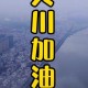 “湛江疫情最新消息” 湛江疫情最新情况播报？