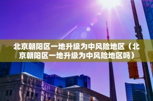 31省区市新增确诊11例.31省区市新增确诊1