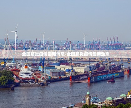 31省份新增确诊12例均为境外输入,31省区市新增确诊病例11例均为境外输入