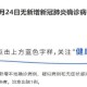 北京新增病例曾住酒店已封闭-北京 酒店 封闭