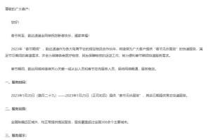春节快递停运时间2024年,春节快递停运时间2024年11月