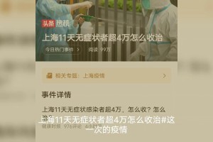 上海无症状感染者总数〃上海无症状感染者总数是多少