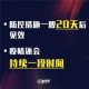 专家回应上海疫情是否可控〃上海疫情能控制住吗