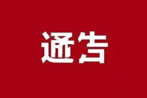 【返乡人员/返乡人员滞留】
