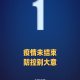 31省新增16例确诊本土13例〃31省新增16例确诊 本土13例
