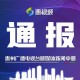 “鞍山疫情最新情况” 鞍山疫情最新通告？