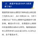 福建此轮疫情已蔓延四地︰(福建疫情已波及)