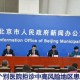 北京已有5个高风险地区〃北京已有4个高风险地区是哪里？具体详情介绍