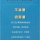 28号当天返乡需要核酸检测吗︰(28号当天返乡要做核酸检测吗)