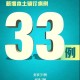 5月8日,上海本土新增“322+3625”,北京本土新增“33+16”!
