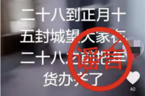 【河北封城/河北封城后怎么出行】
