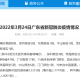 31省本土新增23例,31省新增本土确诊23例