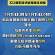 31个省份新增确诊病例17例〃31个省份新增确诊病例17例是哪里的