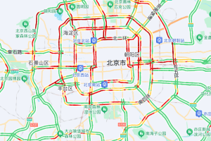 “北京中高风险区域” 北京 中高风险城市？