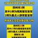 天津昨日新增本土确诊21例-天津今天新增本土病例