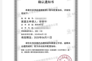 「北京市小汽车摇号查询系统」〃2021北京小汽车摇号官方网站查询系统
