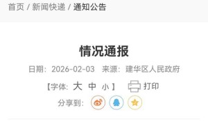 黑龙江新增本土确诊43例.黑龙江新增本土确诊43例