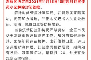 【承德市疫情最新消息/承德市疫情公布】