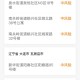 【天津最新疫情情况/天津最新疫情情况通报】