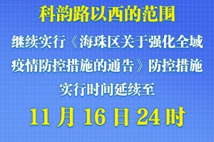 上海最新疫情今天-上海最新疫情通告