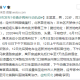 「网传北京某小区出现确诊病例不实」〃网传北京某小区出现确诊病例不实信息