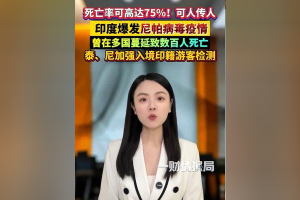 【印度：中国感染人数激增印度行业谨慎应对／在印度感染新冠的中国人】
