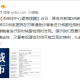 大连新增2例无症状感染者.大连新增2例无症状病例