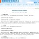 「福建新增本土确诊病例2例」〃福建新增本土确诊病例2例最新消息