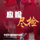 全中国疫情最新消息︰(全国疫情最新消息多少例)