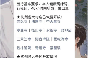 杭州疫情最新,杭州疫情最新政策