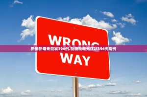 「31省份增36例输入」〃31省新增输入1