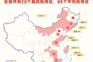 「高中风险地区最新名单最新」〃高中风险地区有哪些最新