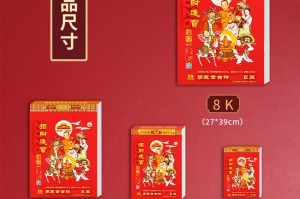 春节日历.春节日历农历