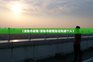 「天津新增21例阳性感染者」〃天津新增21例阳性感染者最新消息
