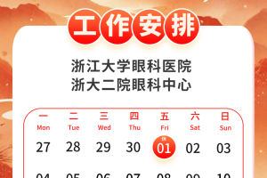 51假期安排︰(51长假安排)