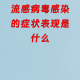 黑龙江传染病疫情︰(黑龙江传染病疫情发布)