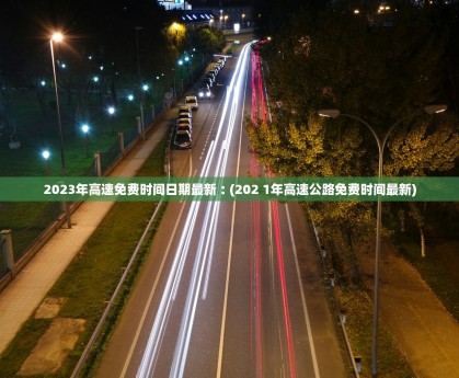 新疆此次疫情来源于同一传染源.新疆疫情传染源头